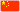 捷克布拉格中文导游